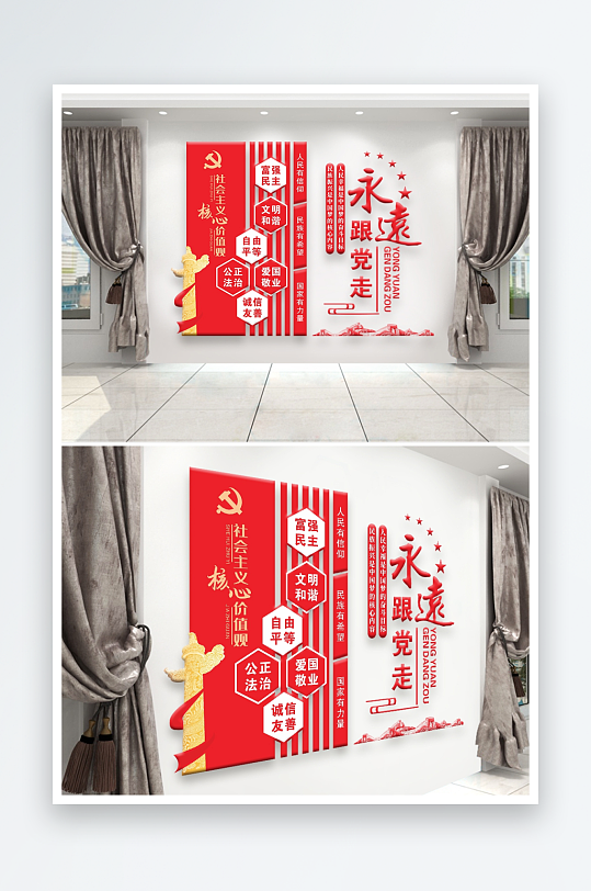 社会主义价值观党建室文化墙-众图网