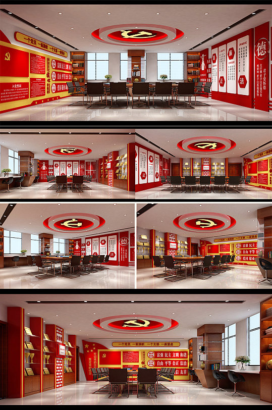 红色大气简约党员活动室-众图网