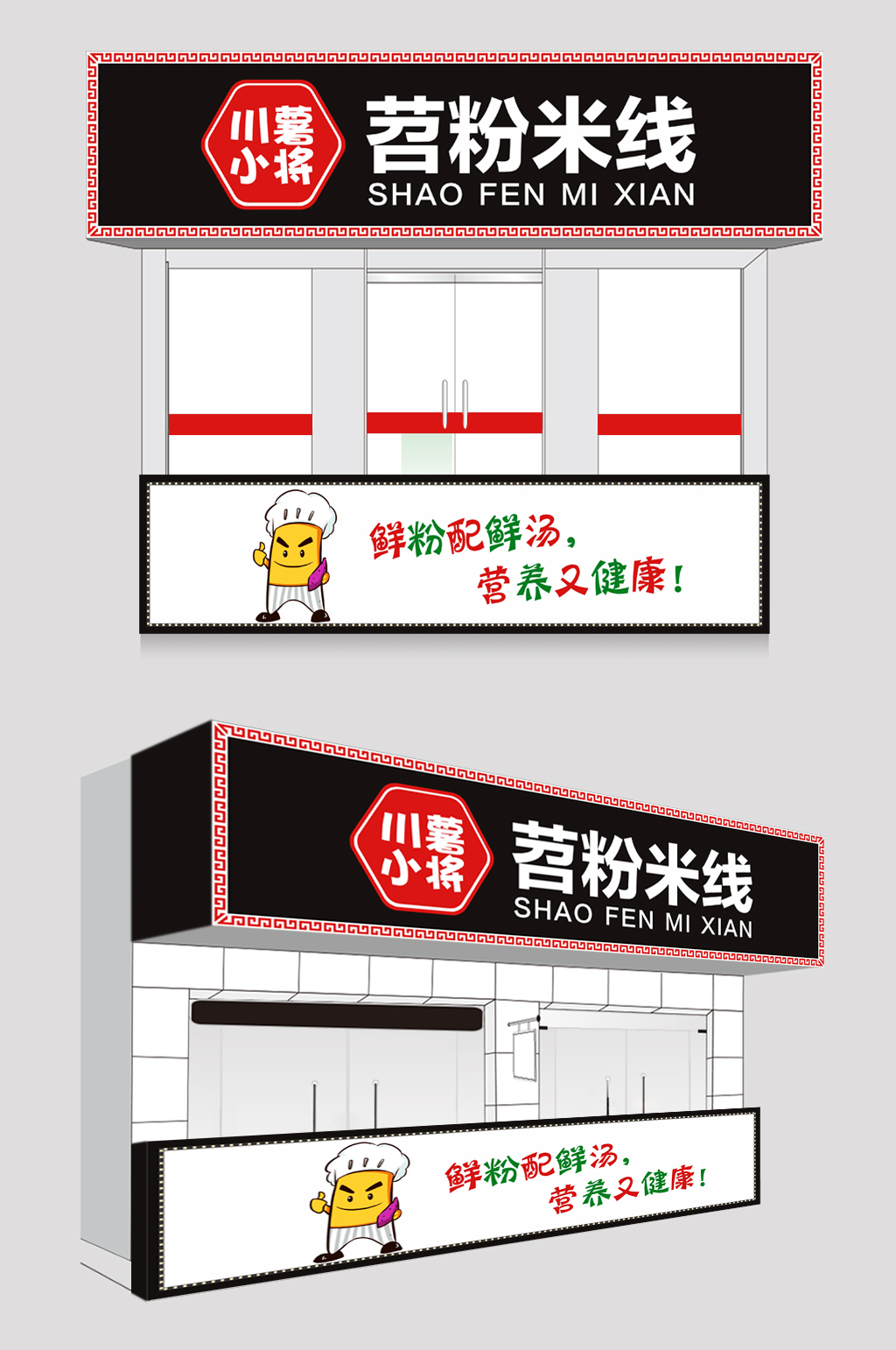 米线店灯箱图片大全图片