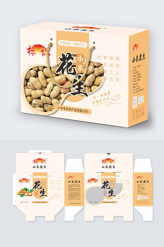 简约大气金黄色矢量小米花生包装-众图网