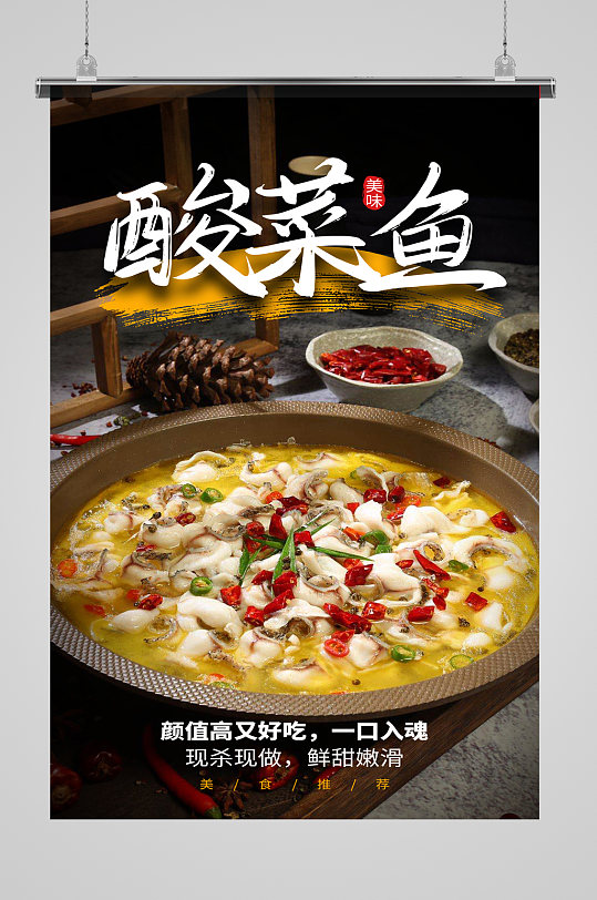 酸菜鱼番茄鱼美味