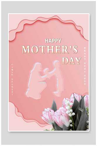 母亲节花束平面海报