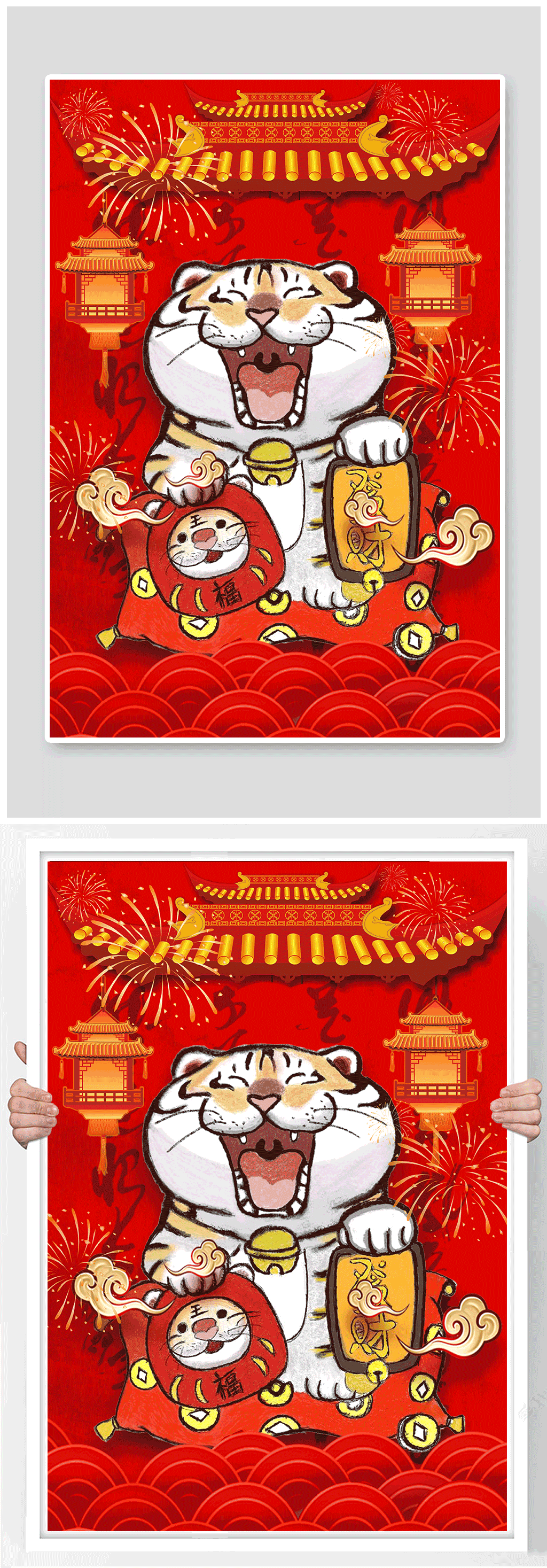 虎年手绘平面海报素材