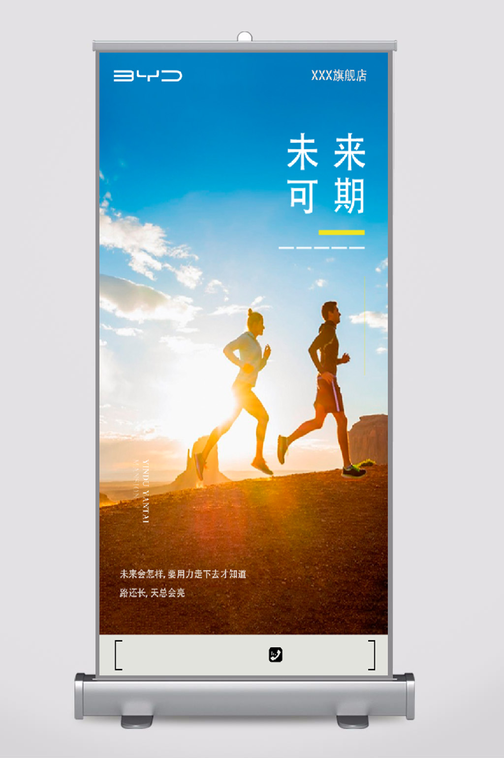 比亚迪汽车宣传海报素材