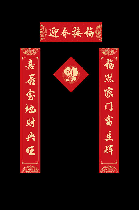 2022春节对联福字