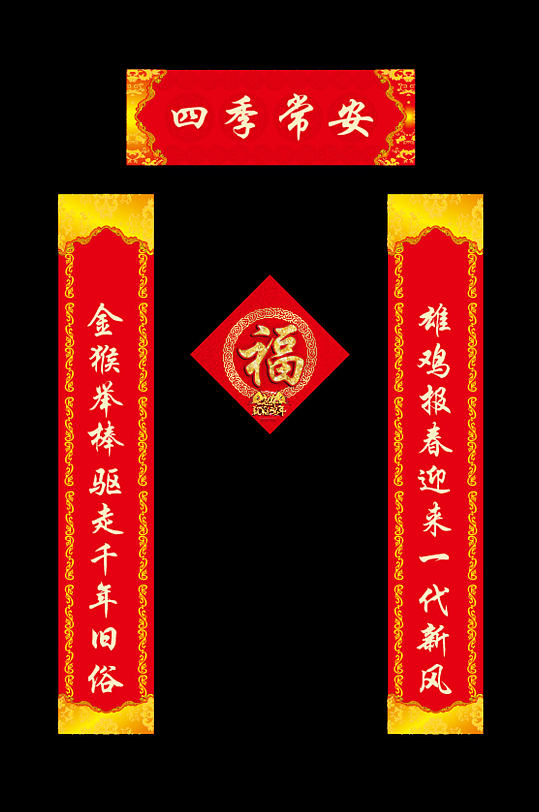 2022新春对联福字-众图网