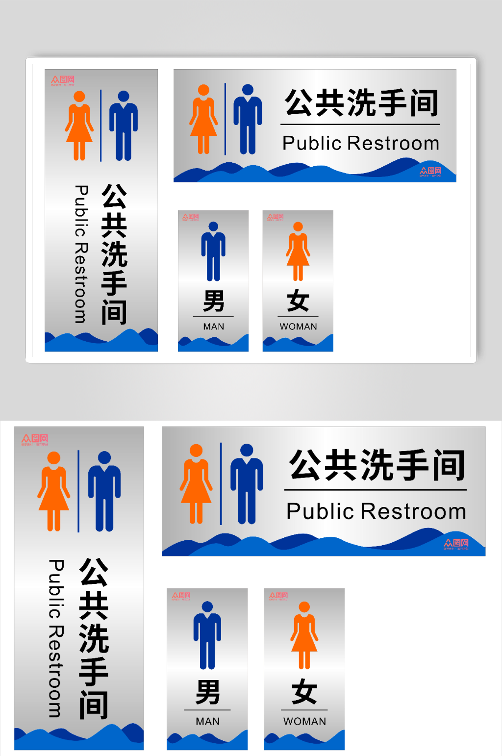 简约公共场所卫生间洗手间指示牌标语牌素材