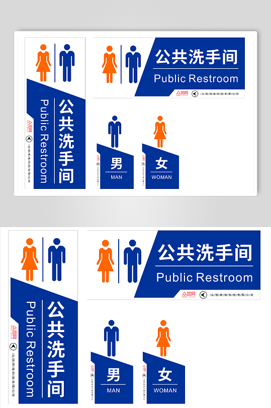 蓝色公共场所卫生间洗手间指示牌标语牌