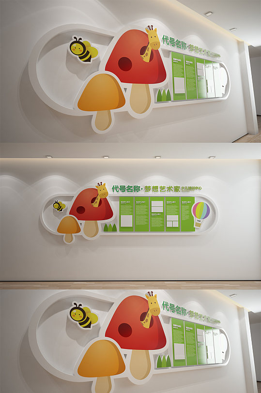 幼儿园文化墙学校文化墙-众图网