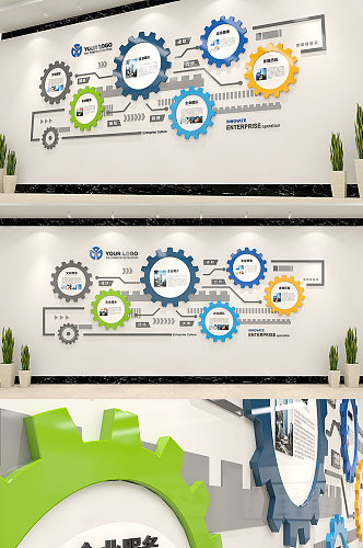 企业文化墙齿轮文化墙