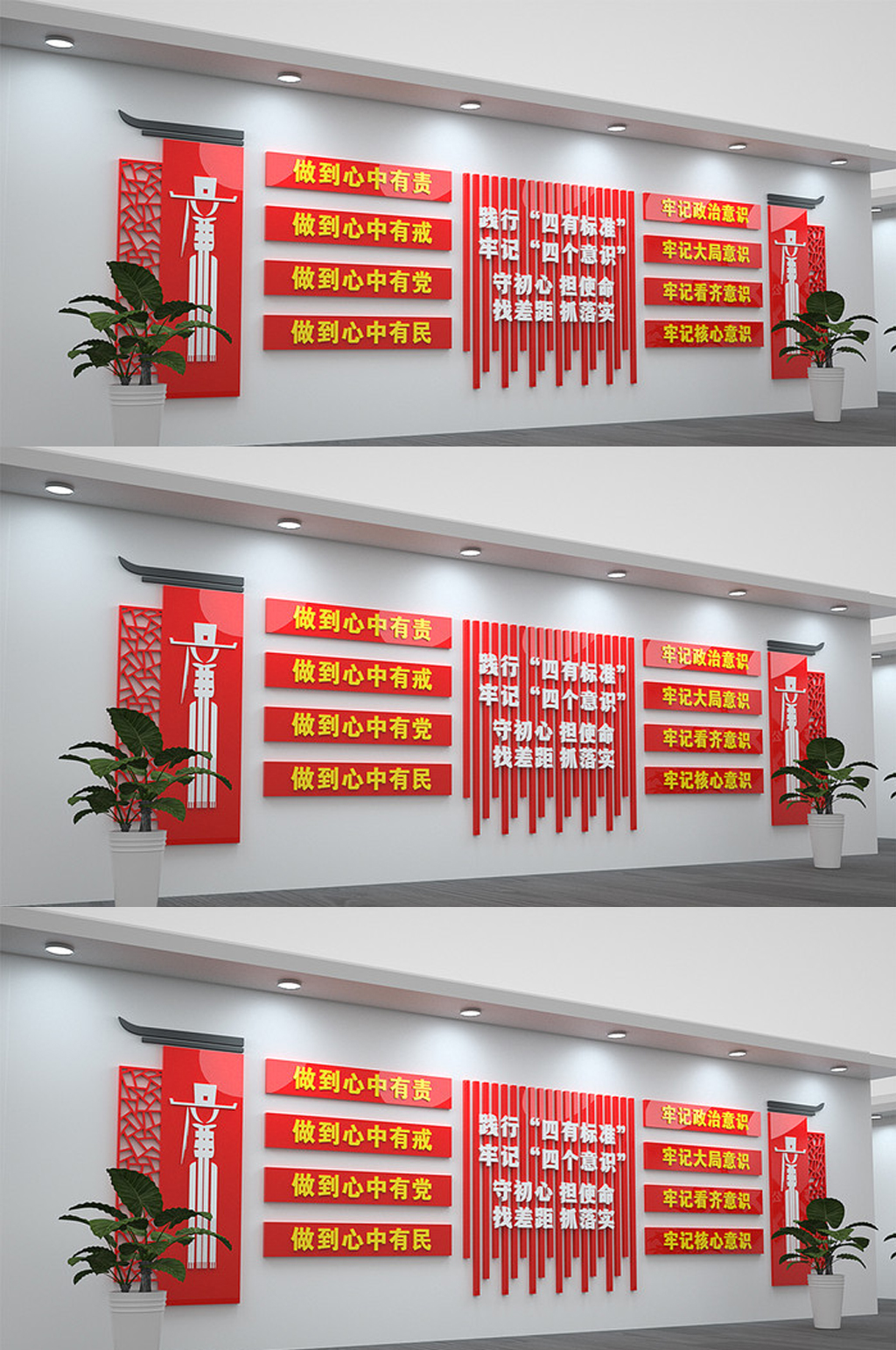 四有标准党建文化墙素材