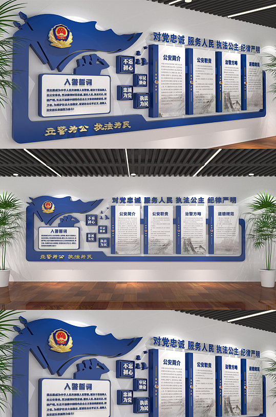 警队文化墙警营文化墙