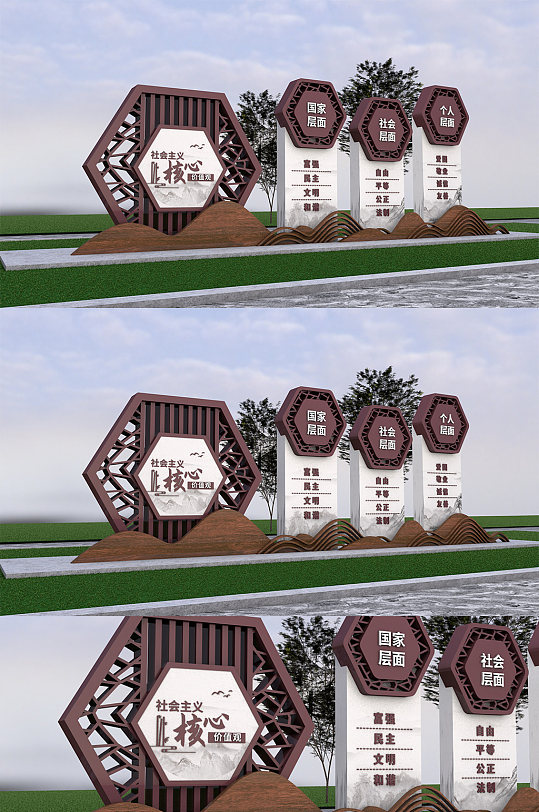 核心價值觀黨建文化墻