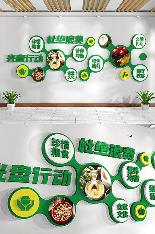食堂文化墻節(jié)約糧食