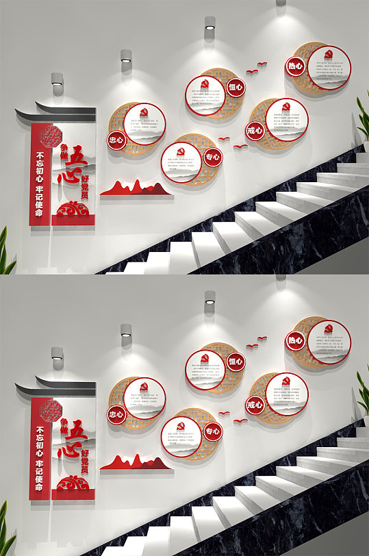 五心党员楼梯党建文化墙-众图网