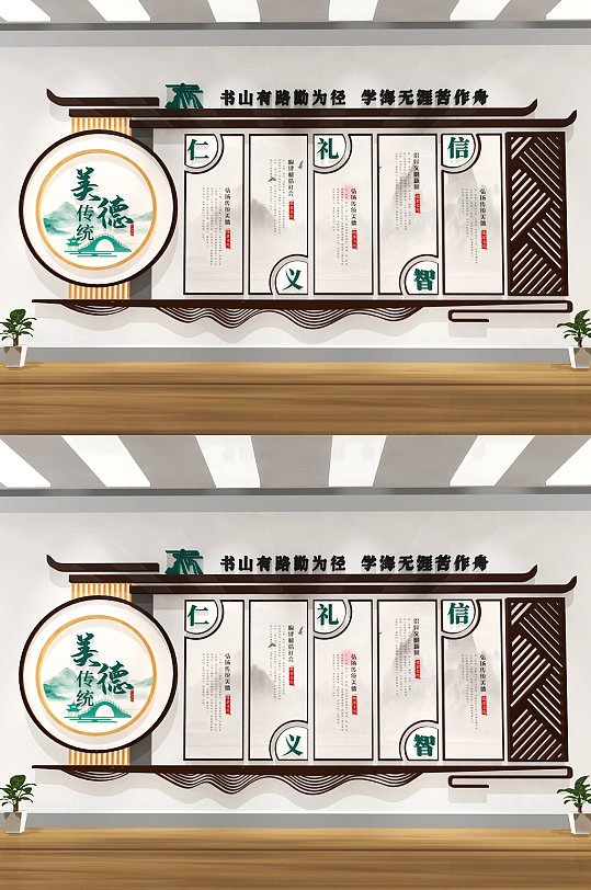 校园文化墙书香文化墙-众图网