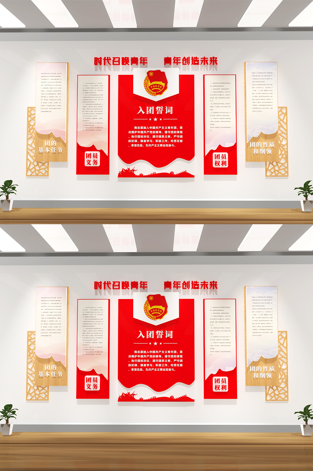 入团誓词党建文化墙素材