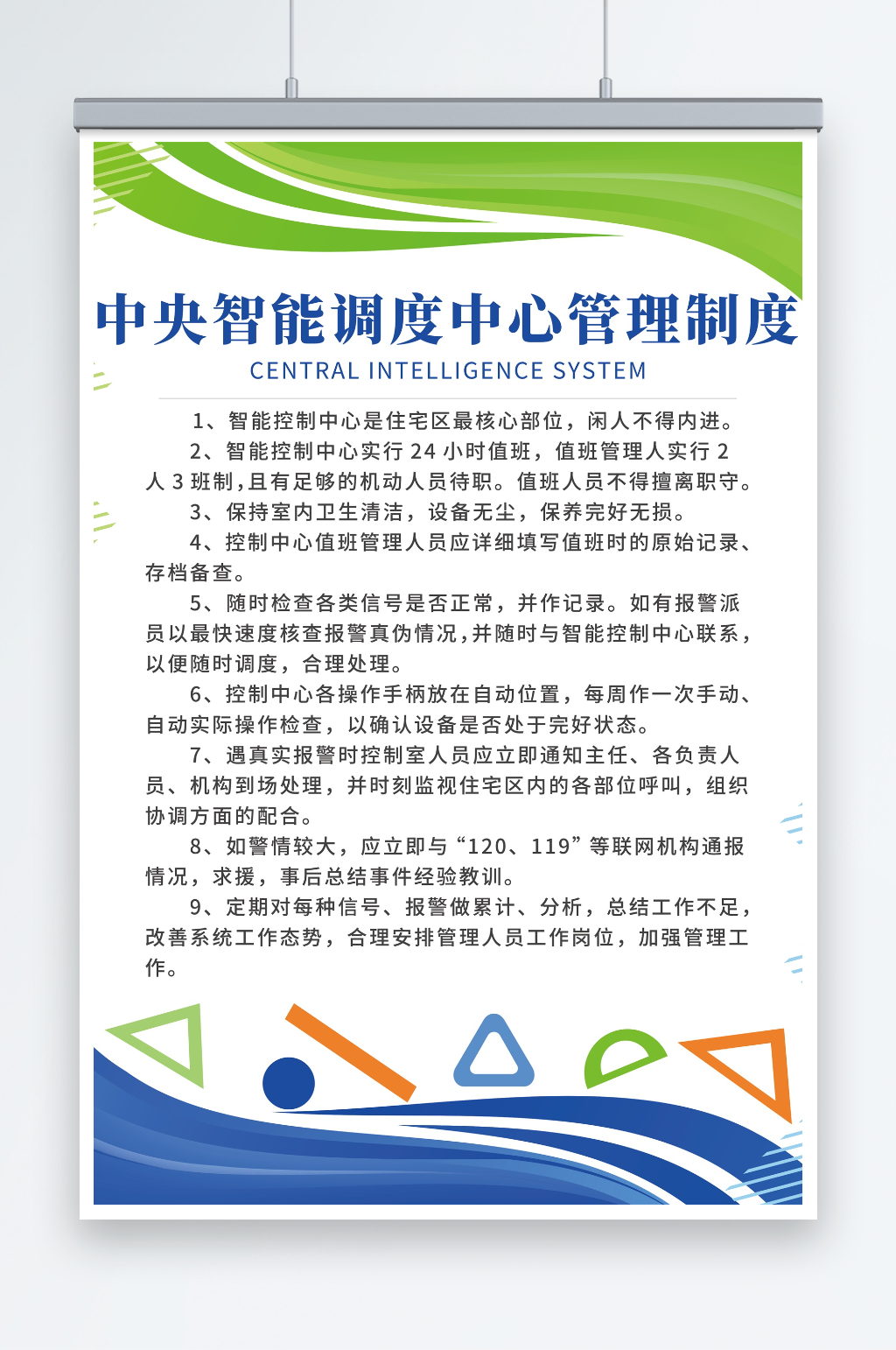 中央制度素材_中央制度模板_中央制度设计图片免费下载-众图网