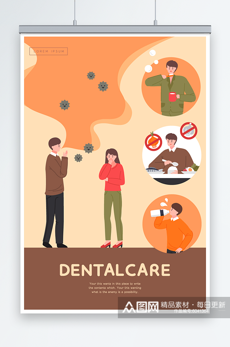 创意卡通扁平化人物牙科国外海报素材