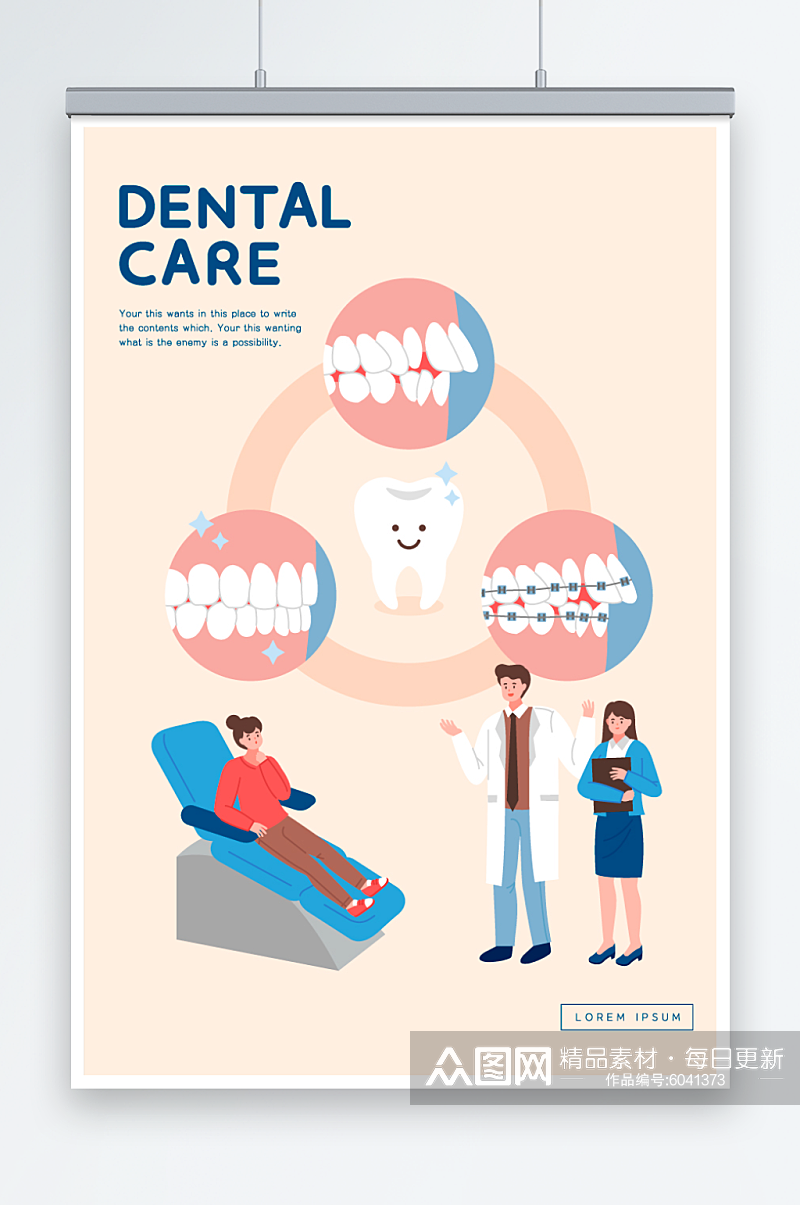 创意卡通扁平化人物牙科国外海报素材