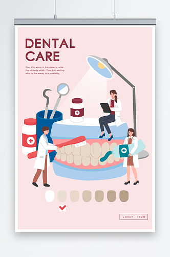 创意卡通扁平化人物牙科国外海报
