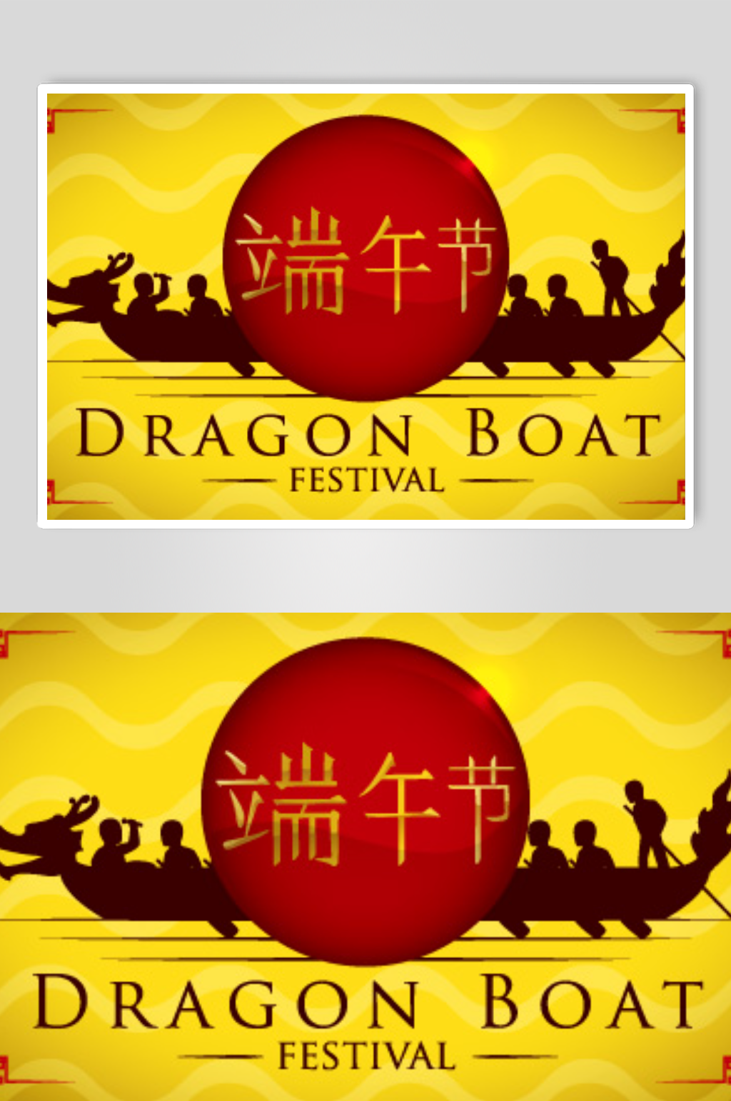 卡通端午节素材插画素材