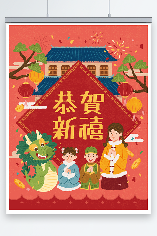 新年回家过年春节海报