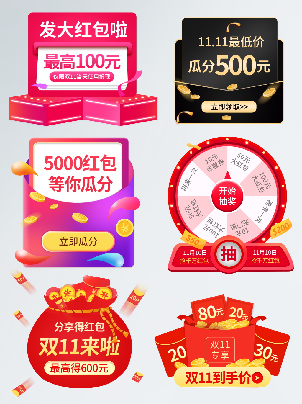 红包优惠券金币领取弹窗设计素材