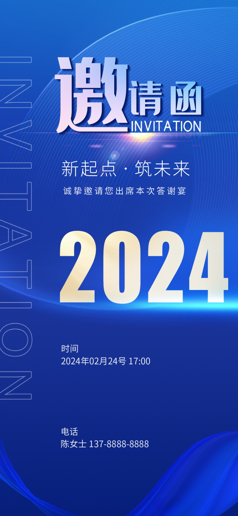 大气邀请函海报设计素材