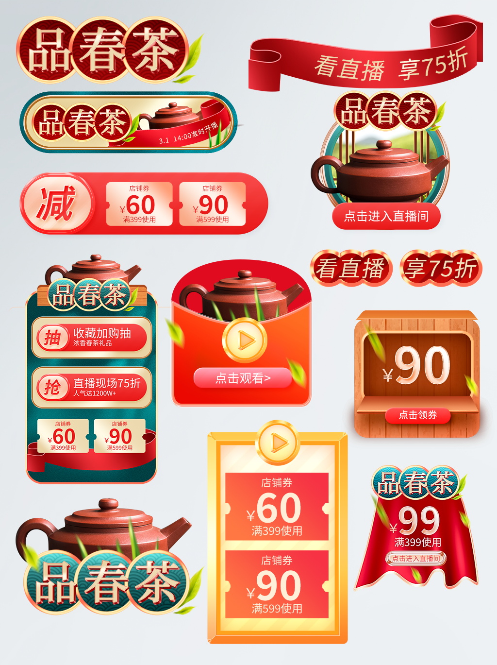 红包优惠券金币领取弹窗素材