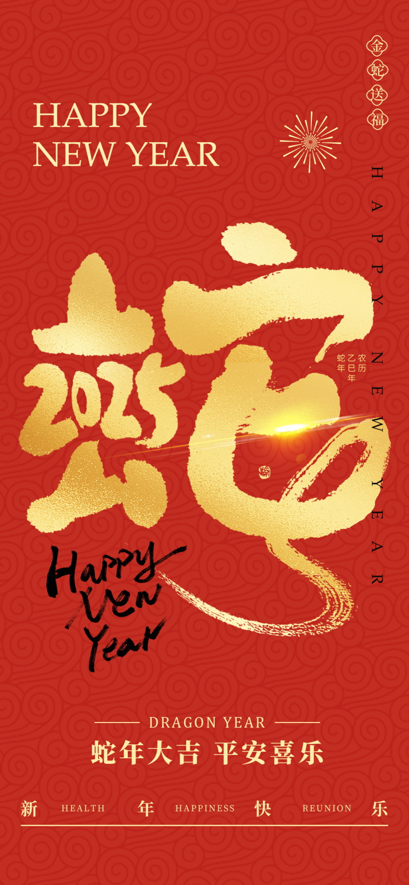 大气新年宣传海报设计素材