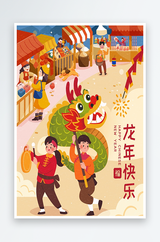 卡通新年过年春节海报