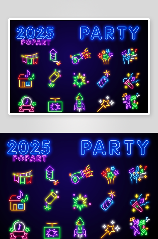簡約大氣2025霓虹燈藝術字設計