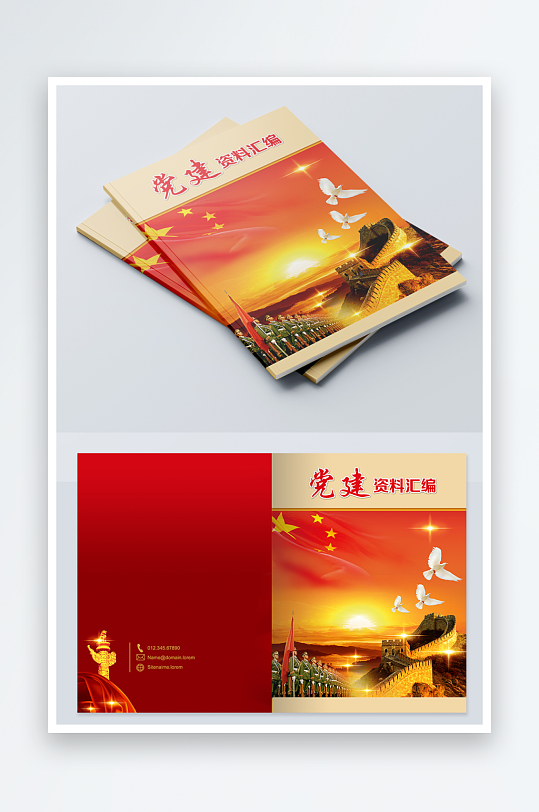 大气党建画册封面设计-众图网