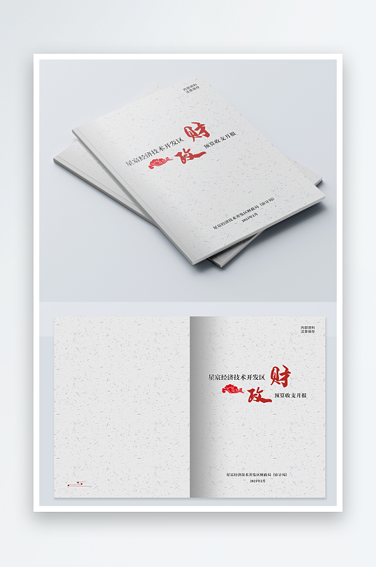 大气党建画册封面设计-众图网