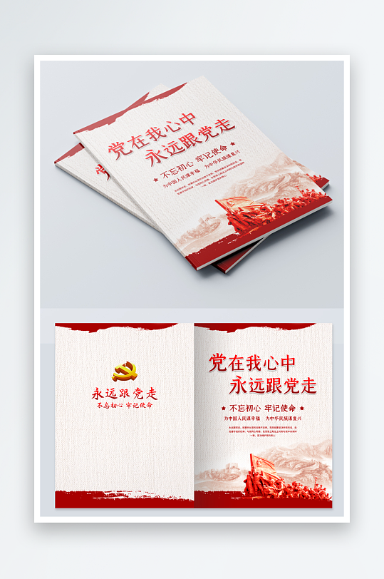 大气党建画册封面设计-众图网