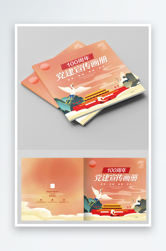 大气党建画册封面设计-众图网