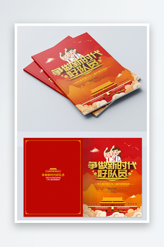 大气党建画册封面设计-众图网