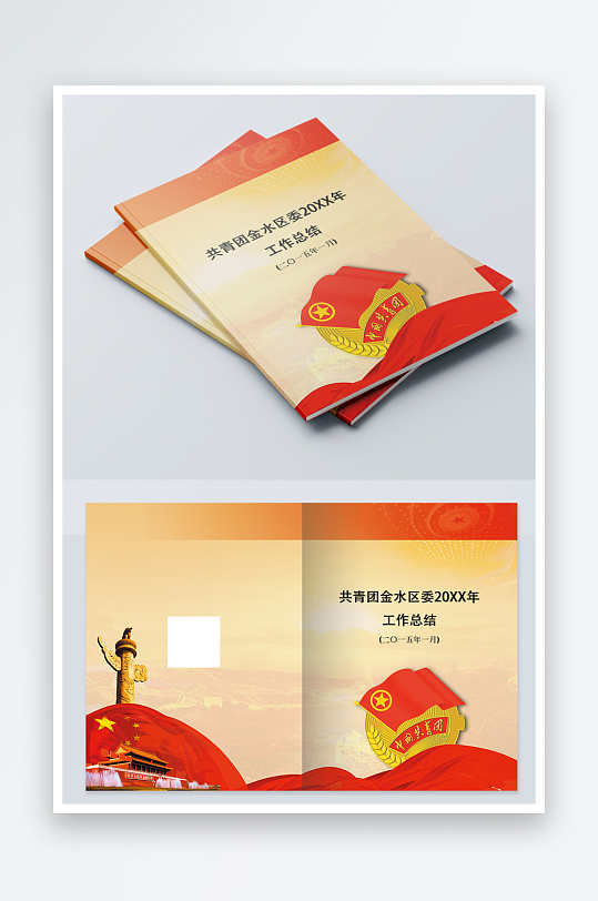 大气党建画册封面设计-众图网