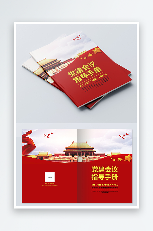 大气党建画册封面设计-众图网