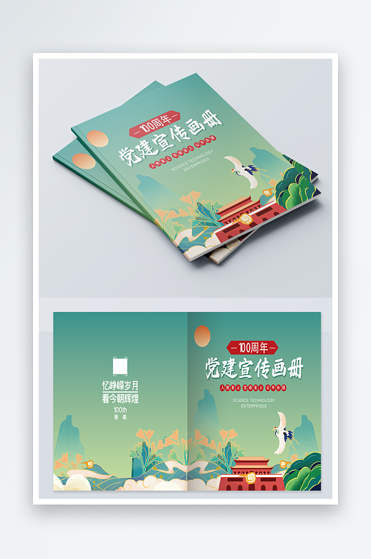 简约党建画册封面设计-众图网