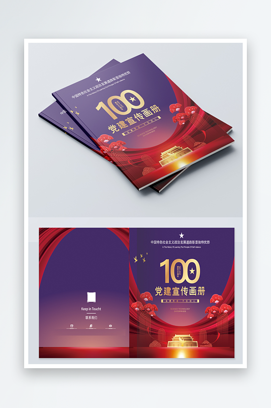 简约党建画册封面设计-众图网