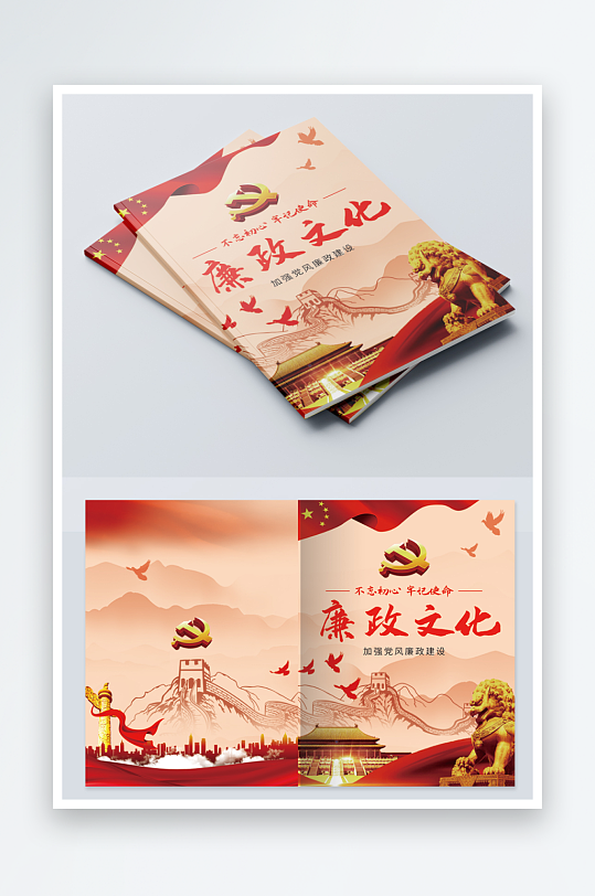 简约党建画册封面设计-众图网