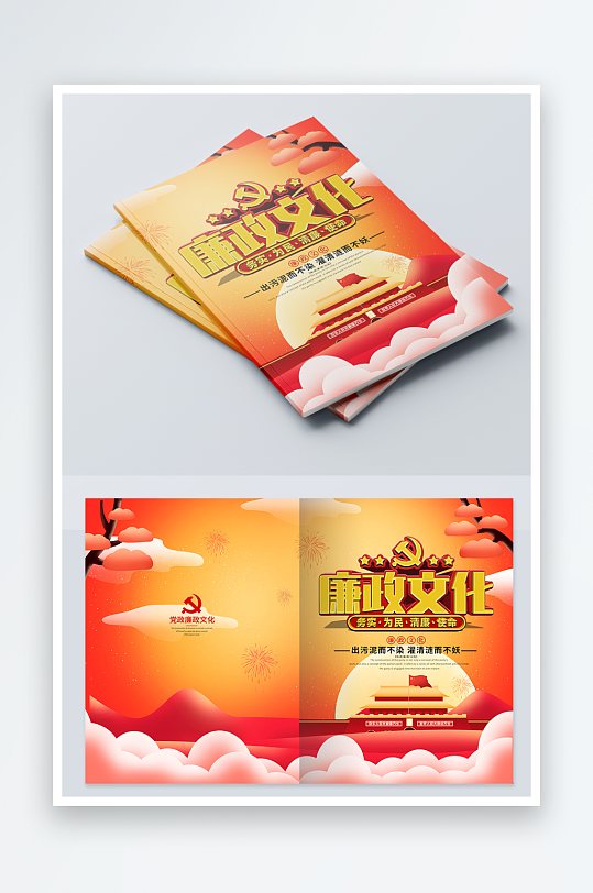 简约党建画册封面设计-众图网