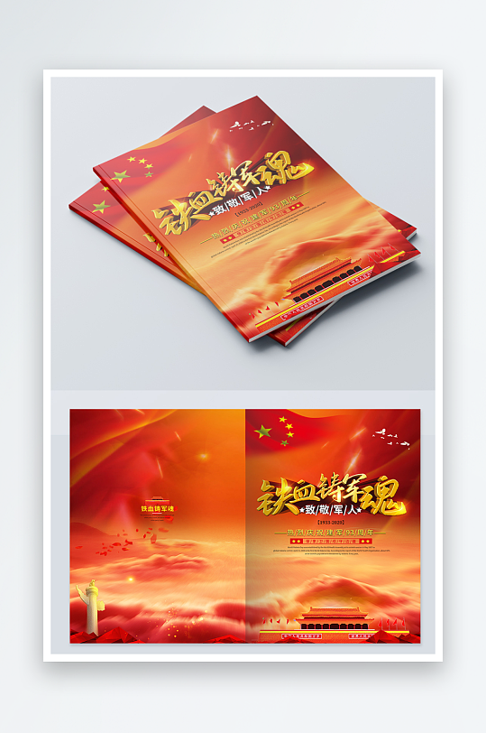 简约党建画册封面设计-众图网