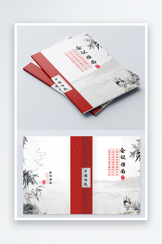 大气党建画册封面设计-众图网