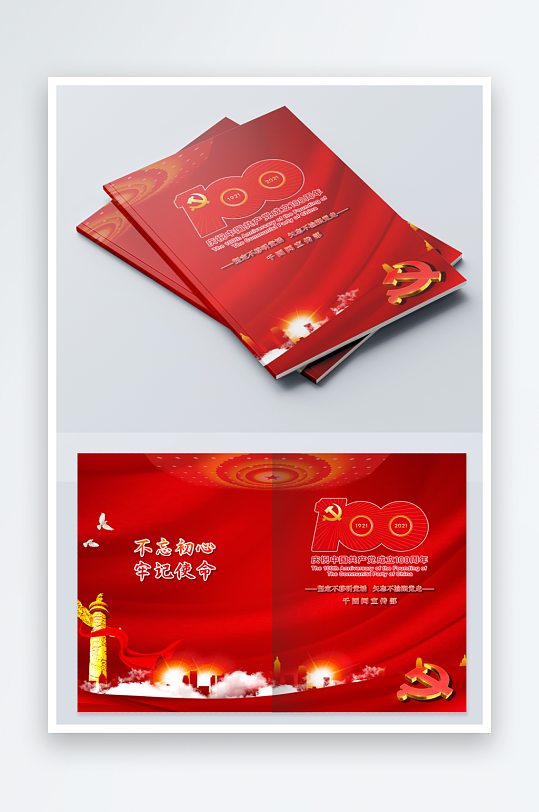 简约党建画册封面设计-众图网