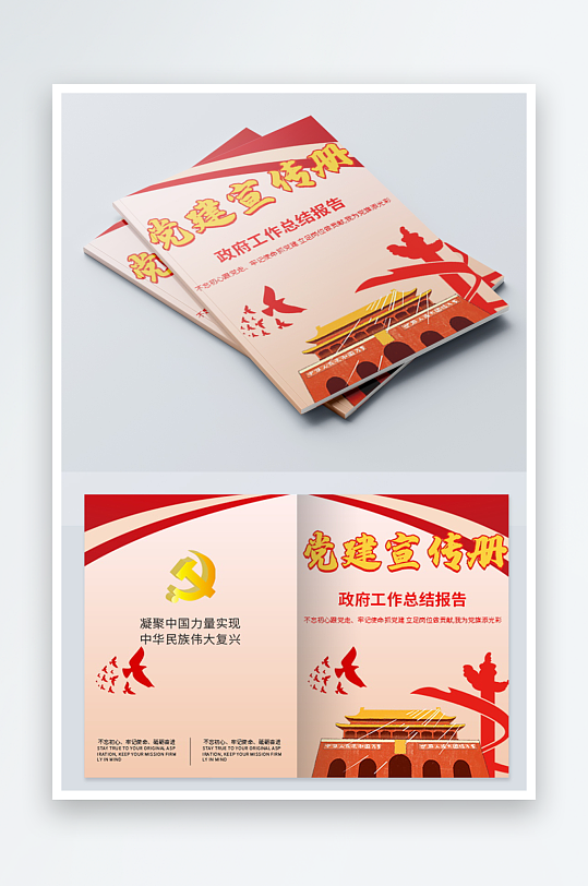 大气党建画册封面设计-众图网