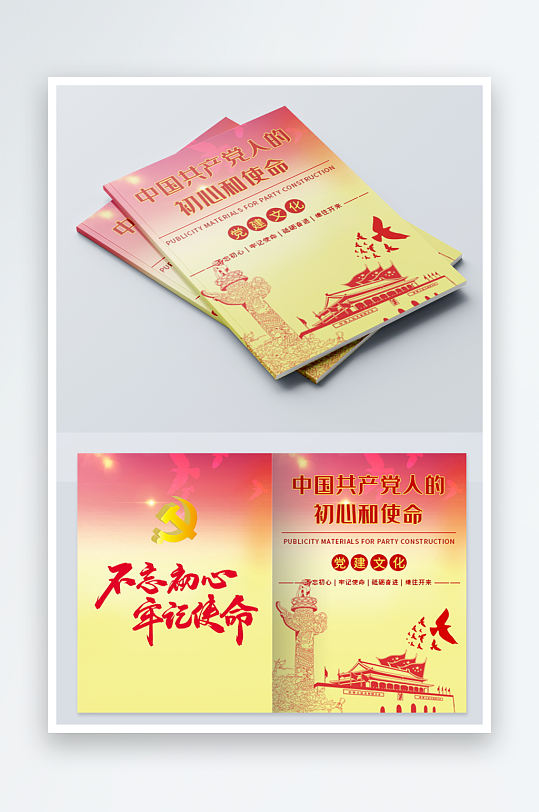 简约党建画册封面设计-众图网