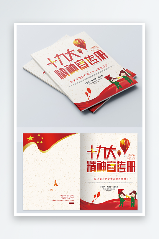 简约党建画册封面设计-众图网